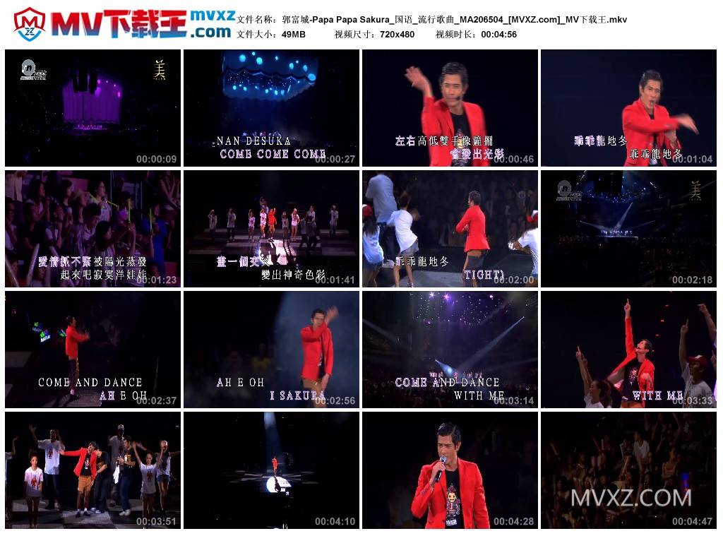 郭富城-Papa Papa Sakura_国语_流行歌曲_MA206504